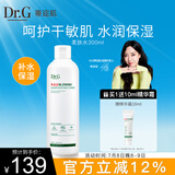 DR.G/drg蒂迩肌爽肤水女保湿柔肤水收缩毛孔敏感肌300ml