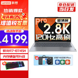 ThinkPad笔记本电脑 Thinkbook14  旗舰标压锐龙处理器 R7-8745H 16G 1TB 标配TB14 可选2.8K超清120Hz高刷屏