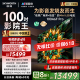 创维电视100A6F Pro 100英寸智能平板会议电视机 4048分区 mini led游戏液晶100吋 国家补贴以旧换新98