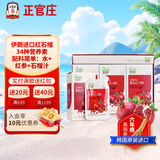 正官庄红石榴浓缩液礼盒 50ml*30包 六年根红参高丽参 送礼礼品韩国进口