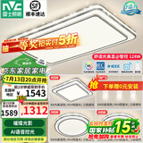 雷士（NVC）吸顶灯客厅灯语音智能现代轻奢新中式卧室灯led照明灯具套餐-晶宏 【舒适光】智控客厅3室2厅餐吊灯
