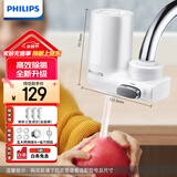 飞利浦（PHILIPS）水龙头净水器家用水龙头前置过滤器 厨房自来水过滤器净水机 AWP3600一机三芯套装