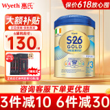惠氏（Wyeth）港版惠氏金装S26HMO婴幼儿营养配方奶粉 3段 1-3岁 单罐装