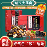 绿金家园正宗东阿胶阿胶糕女士气血纯手工即食500g养颜阿胶膏固元送礼礼盒 500g*1盒 【原味】自己吃补气血