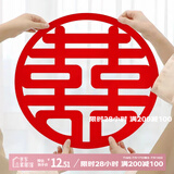 京唐喜字贴窗花玻璃贴纸植绒喜字结婚婚房装饰婚礼布置套装用品窗花