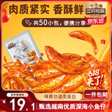 三只松鼠小鱼仔香辣味350g/50包 鱼干即食海鲜海味零食肉食休闲小吃无污染