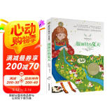 银顶针的夏天 国际大奖儿童文学读物小学生三四五六年级课外阅读书籍青少年儿童必读名著故事书