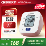 欧姆龙（OMRON）电子血压计上臂式血压仪家用大屏血压测量仪器医用高精准 U701