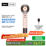 戴森（DYSON）HD16 全新智能吹风机 Supersonic 电吹风 负离子 速干护发 礼物推荐 HD16 落日玫瑰
