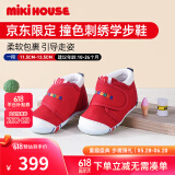 MIKIHOUSE学步鞋男女童鞋经典LOGO机能学步鞋舒适耐磨防滑六一儿童节礼物 红色 一段 12.5 (适合脚长12cm)