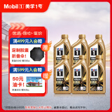 美孚（Mobil）金美孚 先进全合成小金美汽机油经典表现 0W-40 SP 1L*6 汽车保养