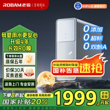 老板（Robam）家用直饮净饮机 800G厨下长效RO反渗透净饮机 母婴优选 双出水全能纯水机PRU800-JV352以旧换新