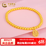 中国黄金足金黄金手链福牌转运珠金珠手串送女友老婆生日礼物复购补贴 【古法福牌】约6.6克