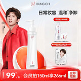 红之（HungChi）【王源同款】小蛮腰Pro橄榄酵萃卸妆油脸部眼唇温和净彻卸妆150ml