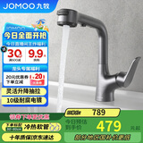 九牧（JOMOO）多功能面盆龙头双控洗脸盆一键止水升降抽拉龙头32399-649/HBS1-Z