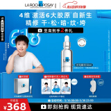 理肤泉【孙颖莎推荐】光电精华30ml抗皱紧致提拉保湿修复生日520礼物