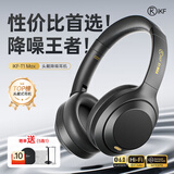 iKF T1 Max 主动降噪头戴式无线蓝牙耳机2025新款蓝牙6.0超长续航有线无线游戏低延迟电竞耳机雅典黑