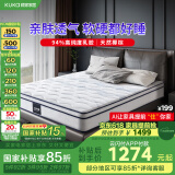 顾家家居乳胶床垫椰棕整网弹簧软硬两用深睡垫M0088A1.5米    