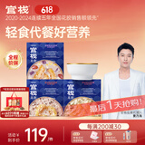 官栈即食花胶粥210g*3碗鱼胶轻食营养品控卡代餐胶原蛋白鱼胶滋补品