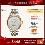 天梭（TISSOT）官旗  瑞士手表力洛克系列时尚自动机械男表520送男友礼物 T006.407.22.033.01