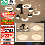 雷士（NVC）北欧轻奢氛围感吊灯客厅吊灯餐厅吊灯中山灯具卧室灯饰全屋套餐 星月梦 10头+6头 【三室两厅】