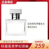 拉夫劳伦罗曼女士香水30ml 经典花香调香氛（有包装盒无礼盒）