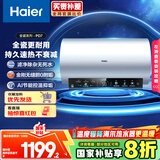 海尔（Haier）国家补贴20%电热水器80升 PD7 金刚无缝胆 水电分离3300W变频速热一级能效终身免换镁棒家用储水式