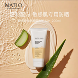 NATIO速干保湿防晒霜面部隔离清透持久保护防晒乳不闷抗紫外线SPF50+ 防晒霜200ml