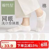 棉竹屋船袜女防滑不掉跟棉袜防臭无骨袜子女春夏款浅口乐福鞋女袜6双