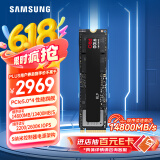 三星（SAMSUNG）4TB SSD固态硬盘 M.2接口(NVMe协议PCIe5.0*4)AI电脑配件 读速14800MB/S 9100 PRO