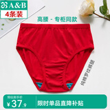 AB4条商场同款女抗菌短裤棉质中老年夏薄宽松大码高腰奶奶三角内裤 大红色 4条 M
