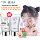 婷美bb霜粉底液婷美BB霜50ml隔离遮瑕强保湿滋润化妆品提亮肤色cc霜女 【2支装】亮肤2号+2号 美妆蛋样2