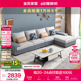 全友家居 客厅布艺沙发现代简约北欧家用贵妃科技布沙发家具