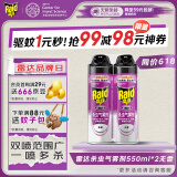 雷达（Raid）杀虫剂喷雾550ml*2瓶无香型杀虫气雾剂 蟑螂药  灭蟑螂