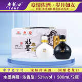 老龙口 水墨典藏 中华老字号 52度浓香型白酒 500ml*2瓶 礼盒装