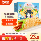 俏侬 手抓饼原味 2000g20片 烘焙食材 烤肠伴侣 学生早餐健康