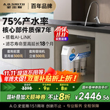 史密斯（A.O.SMITH）净水器家用3:1专利反渗透滤芯厨下式直饮净水机净饮机京东自营【1600S升级款】R1600HWi-E国家补贴
