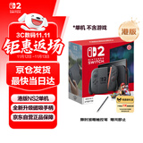 Nintendo Switch便携NS2体感掌机港版 任天堂Switch2游戏机 磁吸Joy-con 2025款【单机 尝鲜版】不含游戏-现货速发