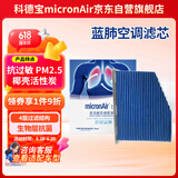 科德宝蓝肺空调滤清器BL613适用帕萨特高尔夫6速腾明锐途观迈腾CC速派Q3