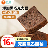 舌里黄油巧克力厚切吐司360g面包切片早餐速食手撕代餐点心休闲零食