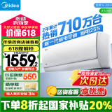 美的（Midea）空调挂机 酷省电 大1.5匹/大1匹新一级能效全直流变频冷暖除湿壁挂式家电以旧换新国家补贴20%空调 大1.5匹 一级能效 【酷省电】省电25%