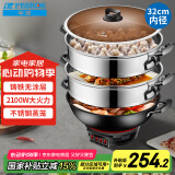 半球（PESKOE）电蒸锅多功能电热锅 32CM电炒锅电锅多用途锅铸铁锅身双层蒸笼 JF-32(BQ-32ATSL) 