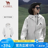 骆驼（CAMEL）[baby同款-雨神]户外硬壳单层冲锋衣强压胶防风防水徒步登山服3XL