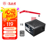 大水牛（BUBALUS）额定500W 劲睿500台式电脑主机电源（80PLUS白牌认证/主动式PFC/12CM温控风扇/支持背线/宽幅）