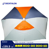 迪卡侬防晒沙滩帐篷小型简易便携遮阳海边度假钓鱼青砖色遮阳伞-4104414