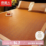 南极人密藤席凉席 空调席子软席 双人两件套120*195【可折叠】