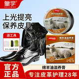 皇宇绵羊油皮鞋油滋养膏真皮保养油皮衣皮革护理剂皮沙发清洁剂 无色