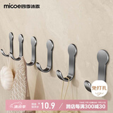 四季沐歌（MICOE）挂钩门后挂钩贴粘钩免打孔浴室置物架卫生间强力承重衣帽钩厨房