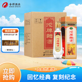 沱牌 曲酒 30周年纪念版 浓香型白酒 52度 480ml*6瓶 整箱装