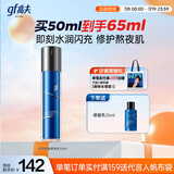 高夫（gf）恒润保湿熬夜乳面霜50ml 玻尿酸补水保湿KO干燥肌男士护肤品乳液